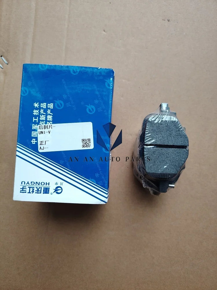 2022-2024 Models CHANGAN UNI-V Rear Brake Pads 1.5T And 2.0T UNIV Rear Friction Plate