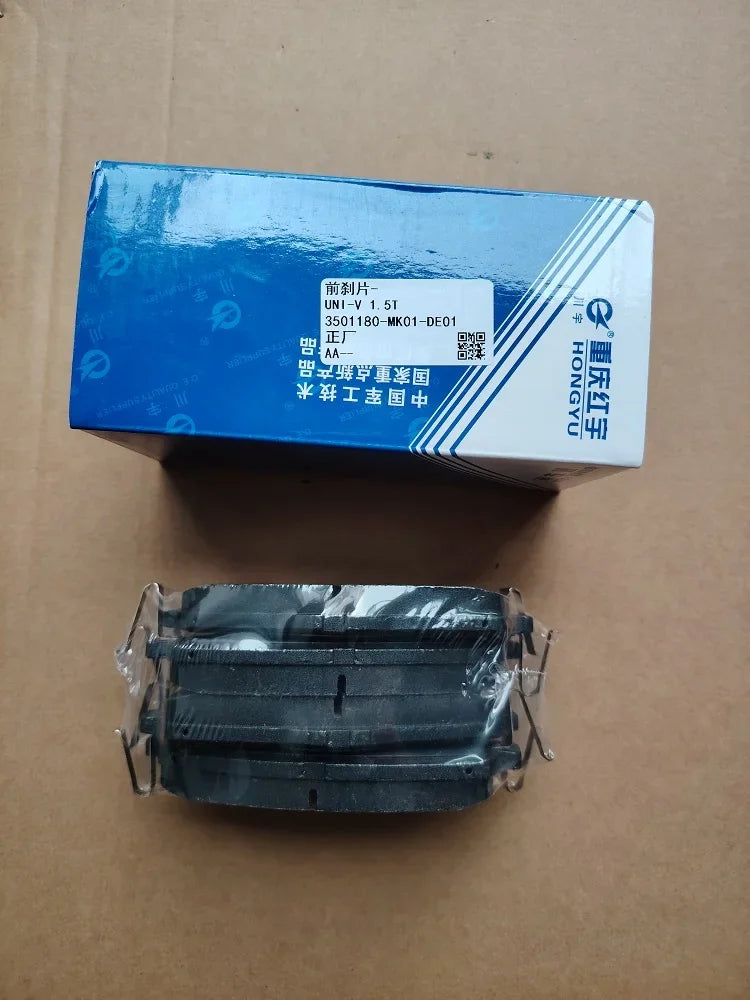 2022-2024 Models CHANGAN UNI-V Front Brake Pads 1.5T UNIV Front Friction Plate 3501180-MK01-DE01