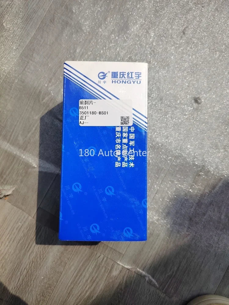 2018-2024 Models CHANGAN ALSVIN Front Brake Pad Set