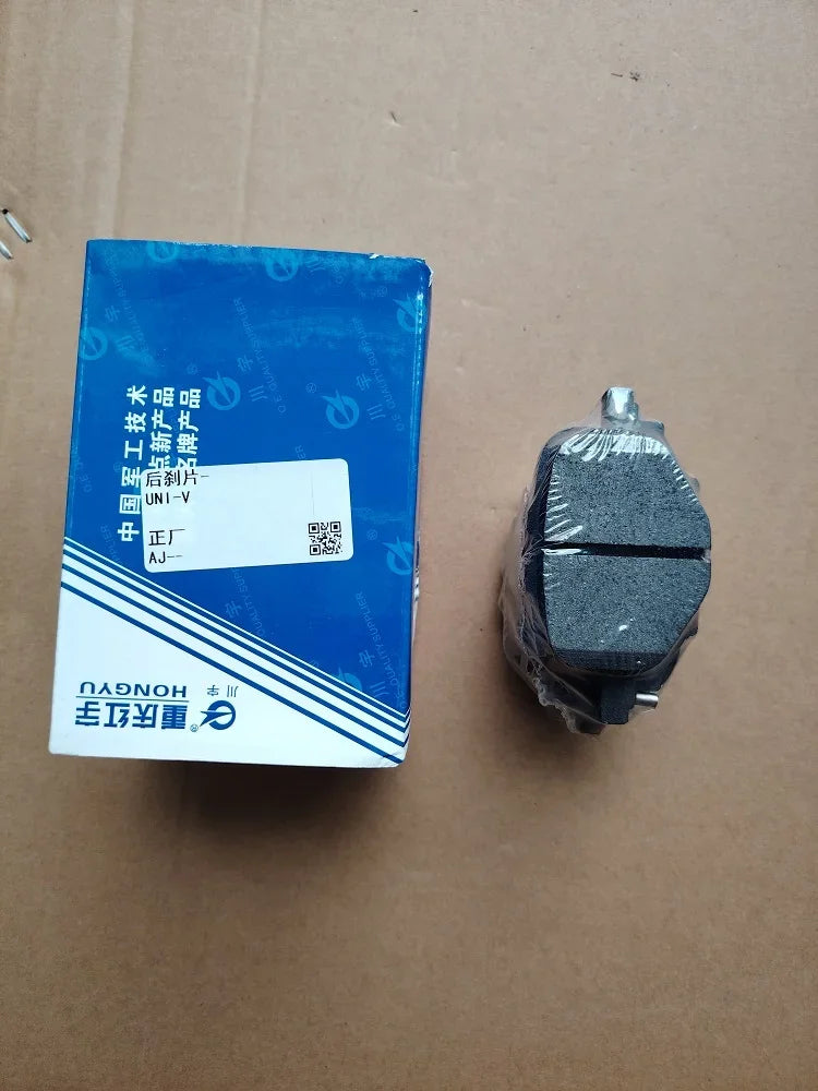 2022-2024 Models CHANGAN UNI-V Rear Brake Pads 1.5T And 2.0T UNIV Rear Friction Plate